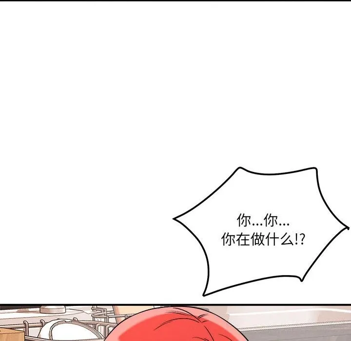 恋人未满-第38話 - 图片 34