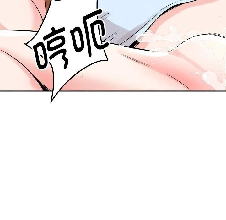 恋人未满-第38話 - 图片 52