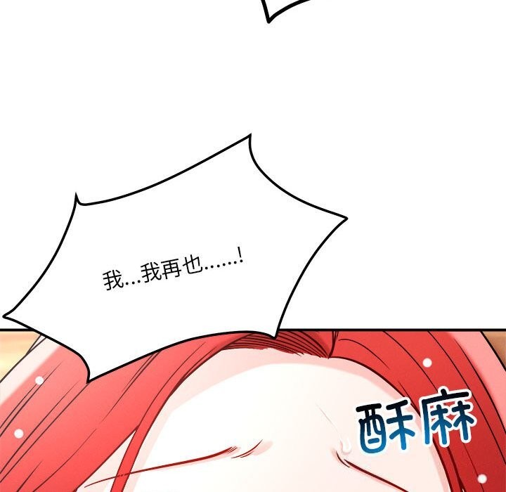 恋人未满第38話