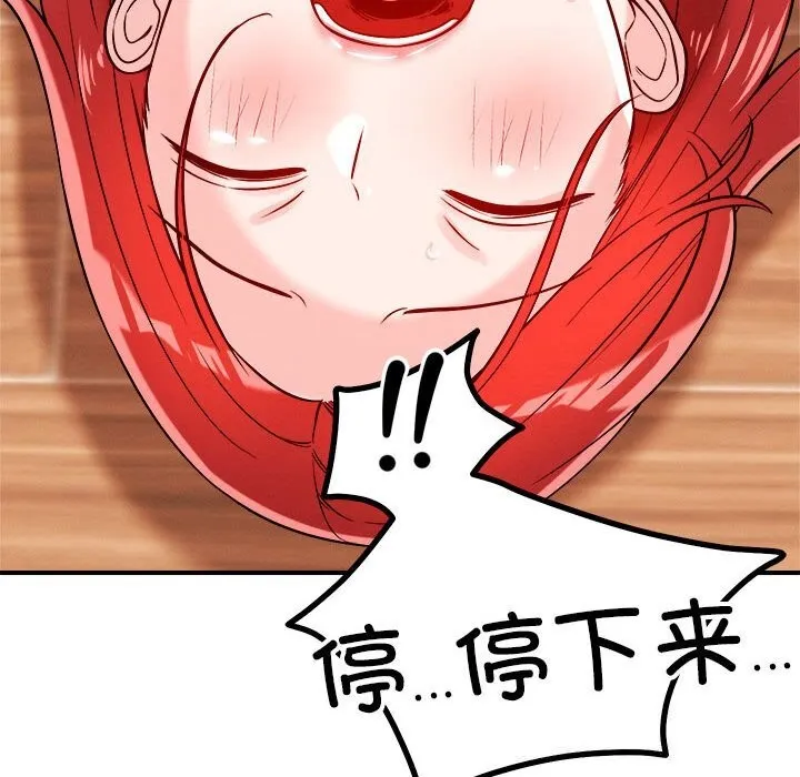 恋人未满-第38話 - 图片 56