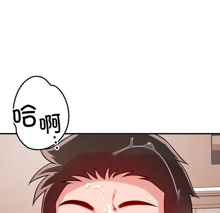 恋人未满第38話