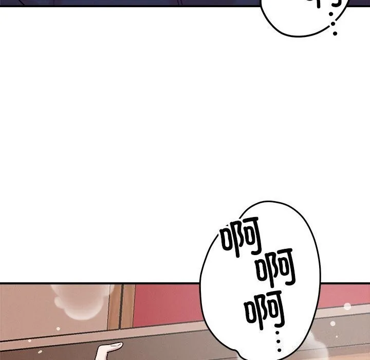 恋人未满第38話