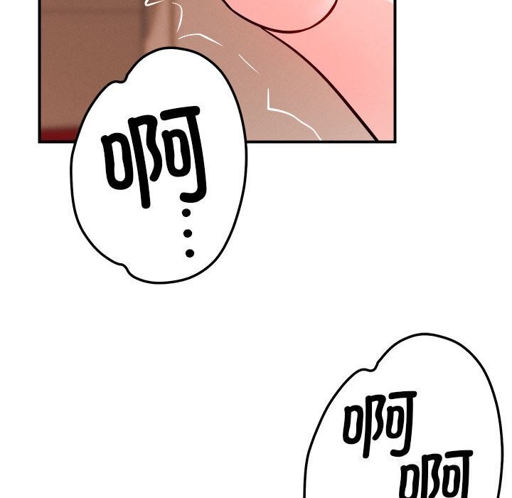 恋人未满第38話