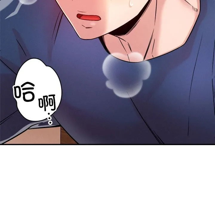 恋人未满-第38話 - 图片 88