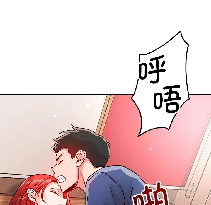 恋人未满-第38話 - 图片 97