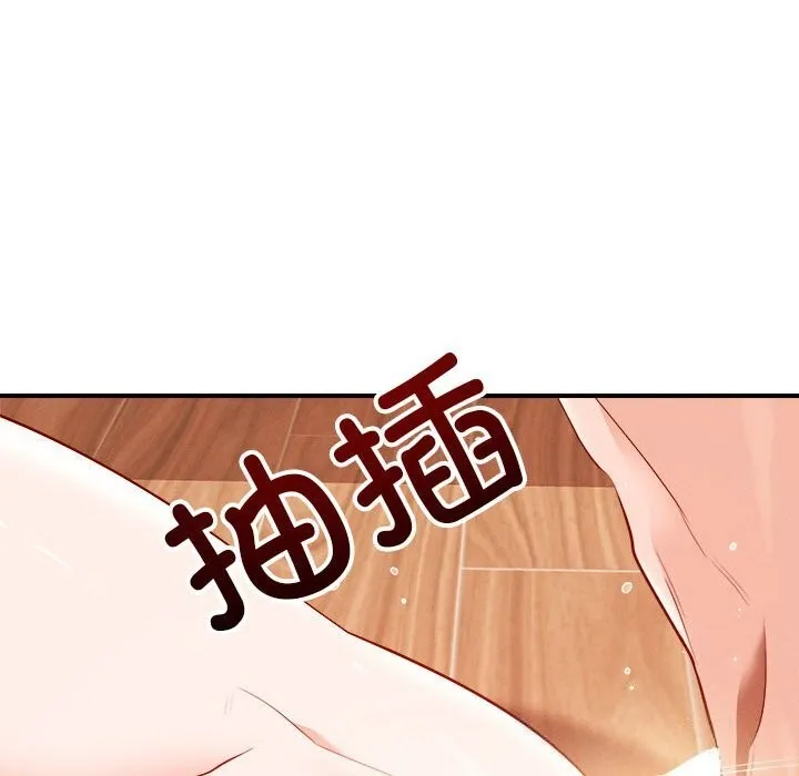 恋人未满-第38話 - 图片 89