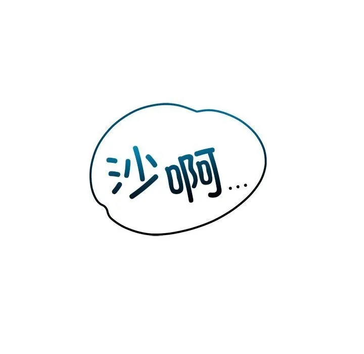 恋人未满-第38話 - 图片 107
