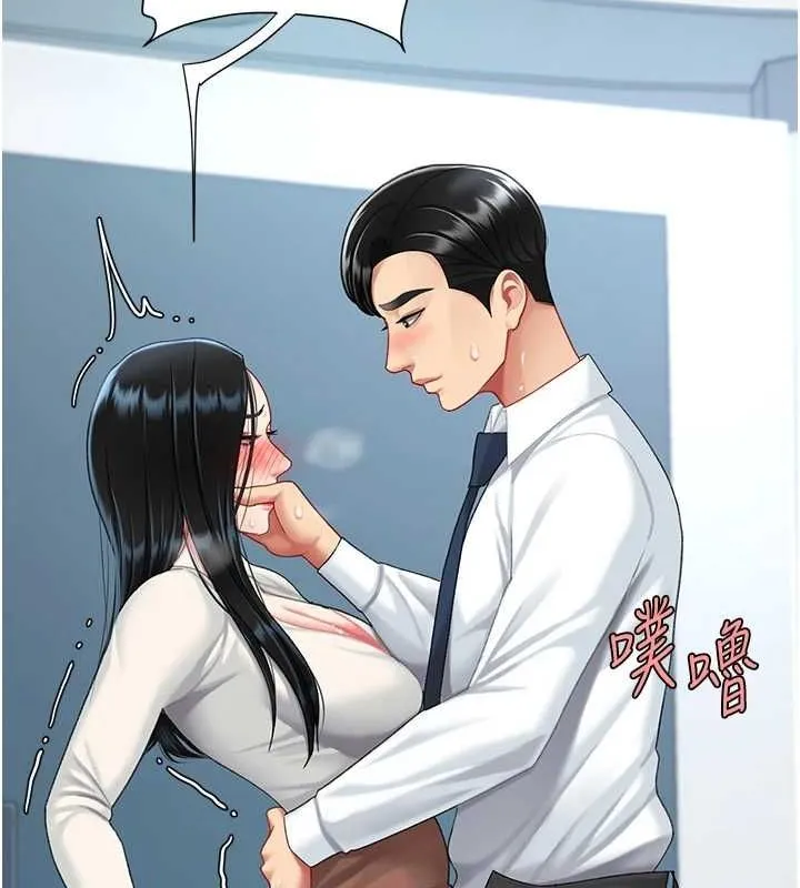 復仇母女丼-第95話-讓可蕎跌落谷底 - 图片 22