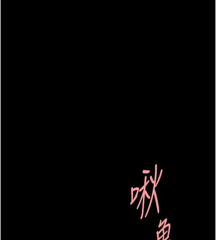 復仇母女丼-第95話-讓可蕎跌落谷底 - 图片 27