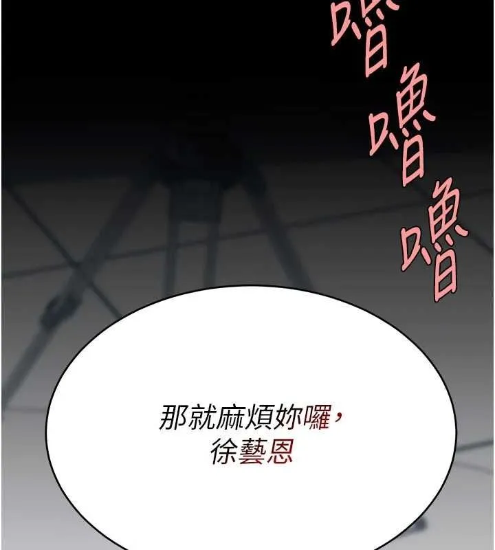復仇母女丼-第95話-讓可蕎跌落谷底 - 图片 28