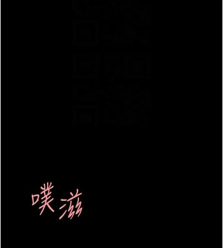 復仇母女丼第95話-讓可蕎跌落谷底