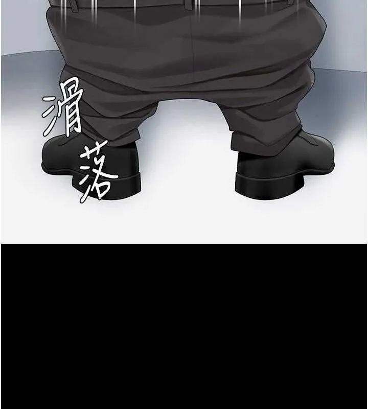 復仇母女丼第95話-讓可蕎跌落谷底