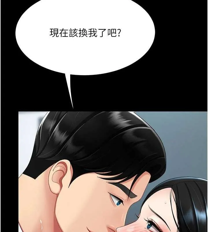 復仇母女丼-第95話-讓可蕎跌落谷底 - 图片 50
