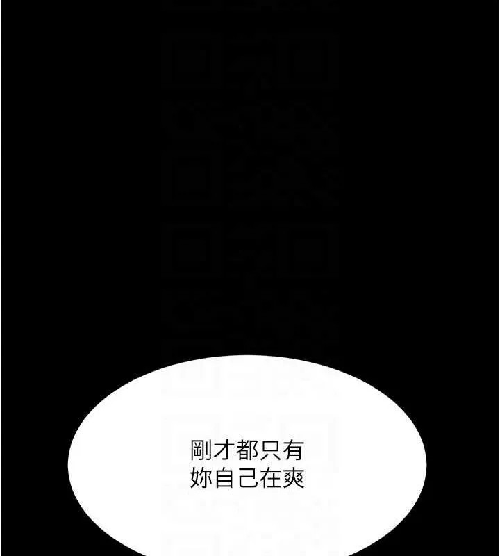 復仇母女丼-第95話-讓可蕎跌落谷底 - 图片 46