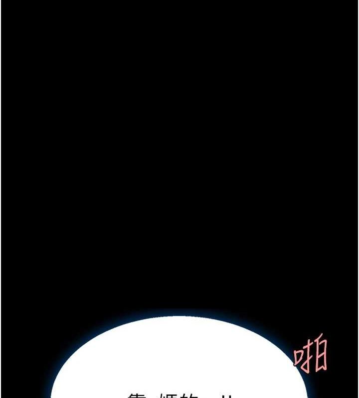 復仇母女丼第95話-讓可蕎跌落谷底