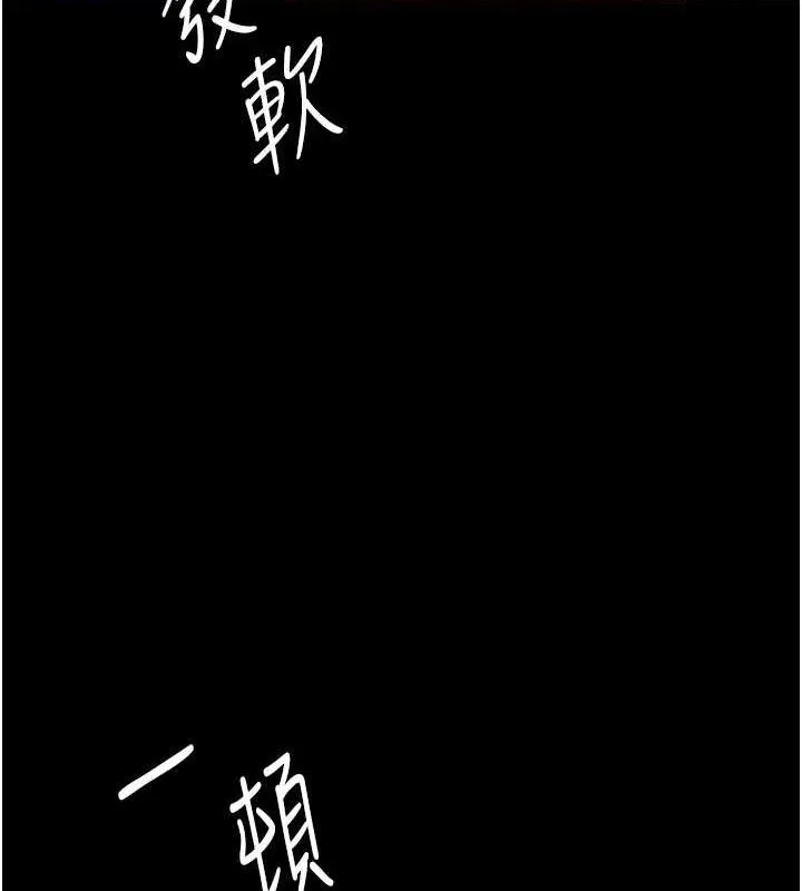 復仇母女丼-第95話-讓可蕎跌落谷底 - 图片 67