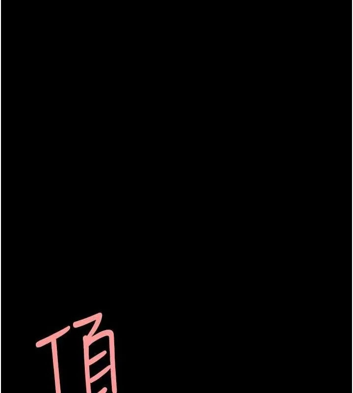 復仇母女丼-第95話-讓可蕎跌落谷底 - 图片 72