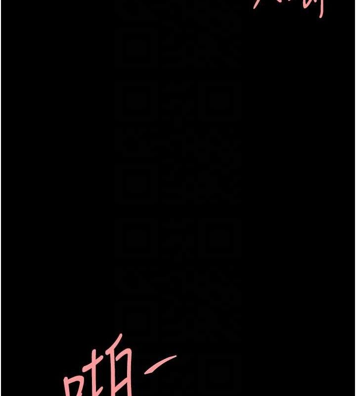 復仇母女丼第95話-讓可蕎跌落谷底