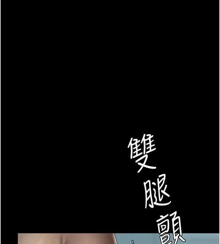 復仇母女丼-第95話-讓可蕎跌落谷底 - 图片 85