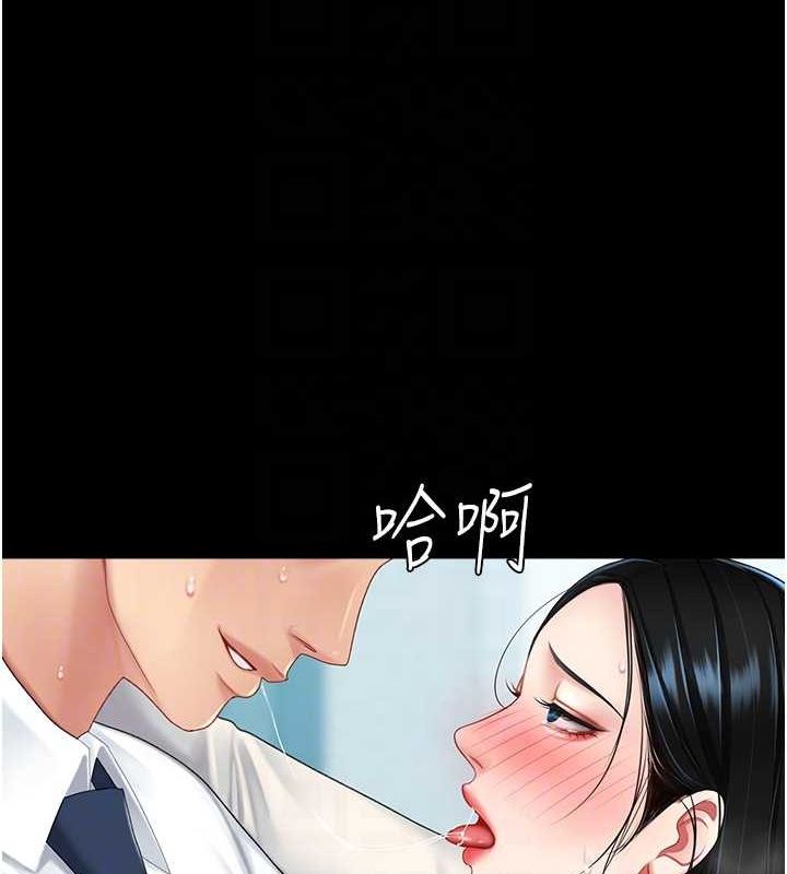 復仇母女丼第95話-讓可蕎跌落谷底