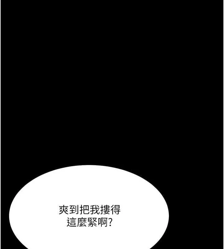 復仇母女丼-第95話-讓可蕎跌落谷底 - 图片 99