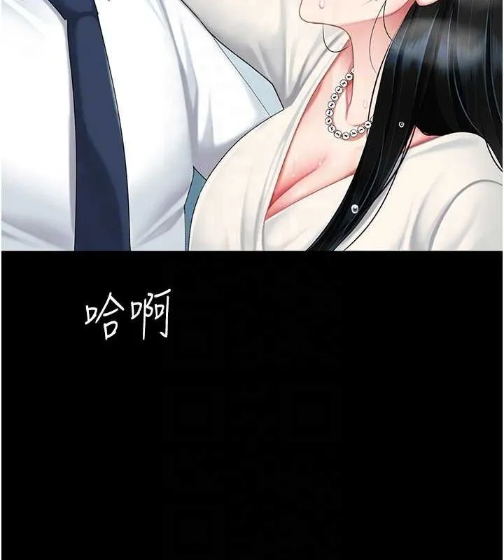 復仇母女丼-第95話-讓可蕎跌落谷底 - 图片 98