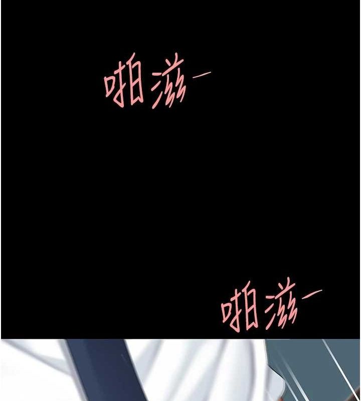 復仇母女丼第95話-讓可蕎跌落谷底