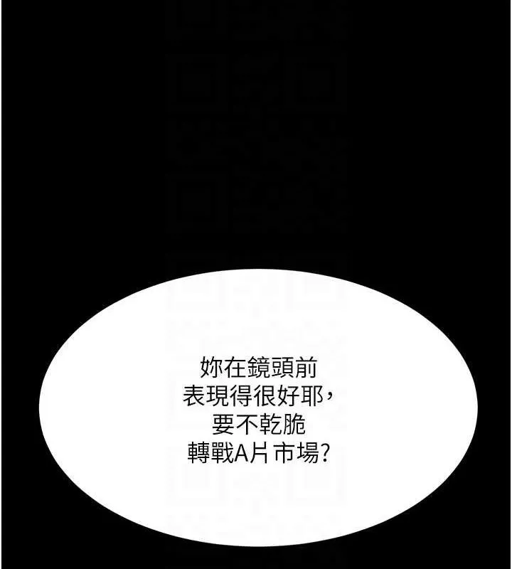 復仇母女丼-第95話-讓可蕎跌落谷底 - 图片 112