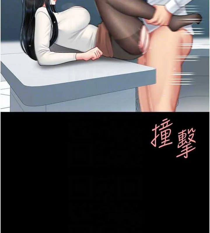 復仇母女丼-第95話-讓可蕎跌落谷底 - 图片 111