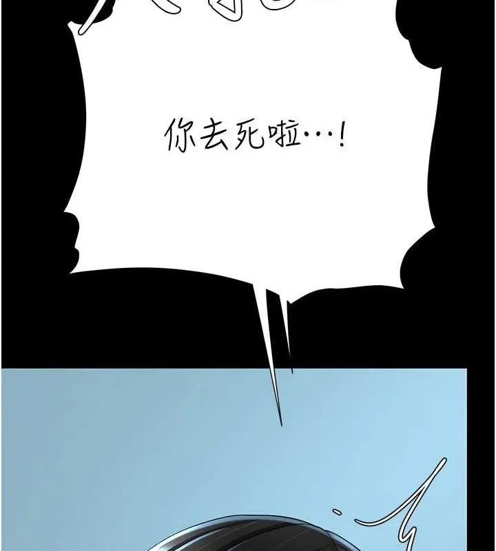 復仇母女丼-第95話-讓可蕎跌落谷底 - 图片 117