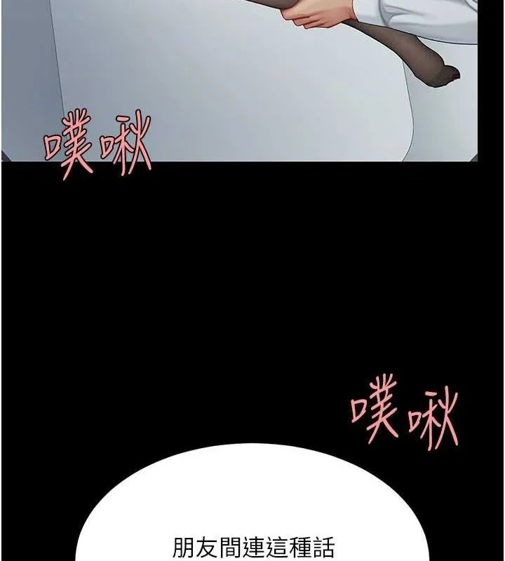 復仇母女丼-第95話-讓可蕎跌落谷底 - 图片 128