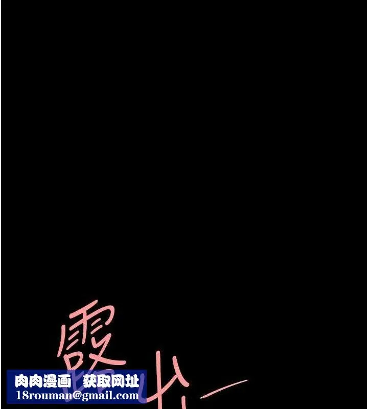 復仇母女丼-第95話-讓可蕎跌落谷底 - 图片 123