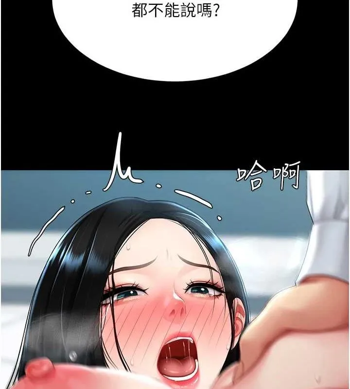 復仇母女丼-第95話-讓可蕎跌落谷底 - 图片 129