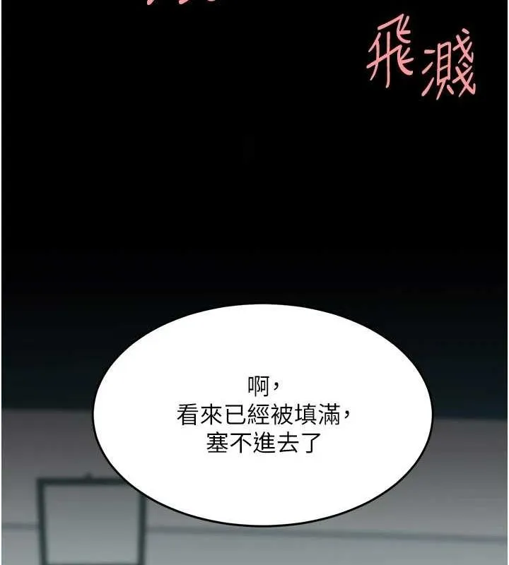 復仇母女丼第95話-讓可蕎跌落谷底