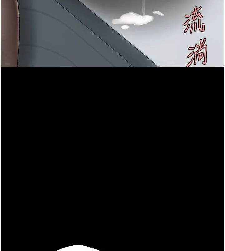 復仇母女丼-第95話-讓可蕎跌落谷底 - 图片 153