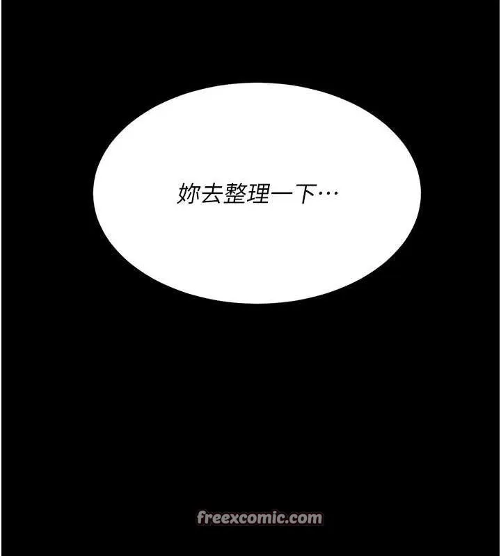 復仇母女丼第95話-讓可蕎跌落谷底