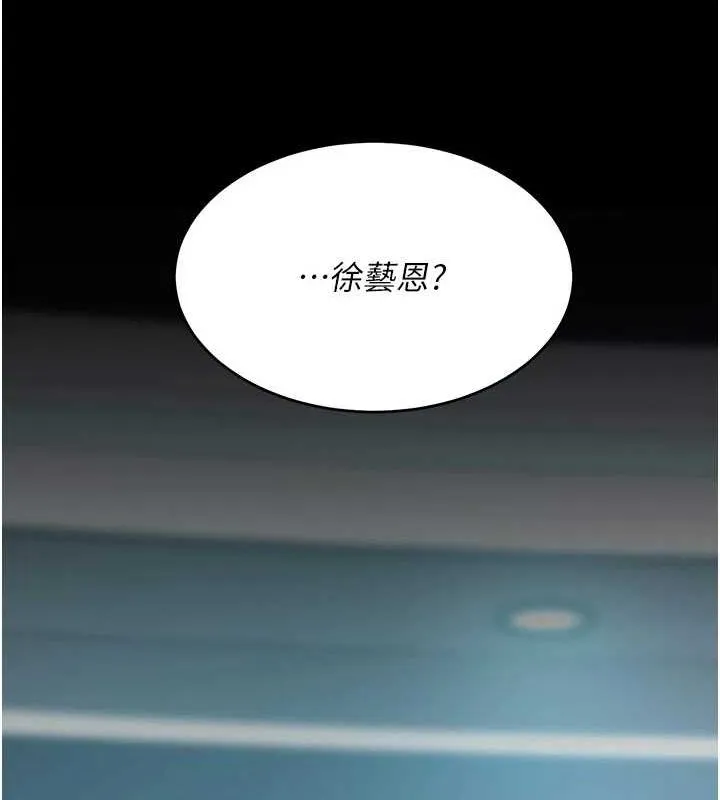 復仇母女丼-第95話-讓可蕎跌落谷底 - 图片 156