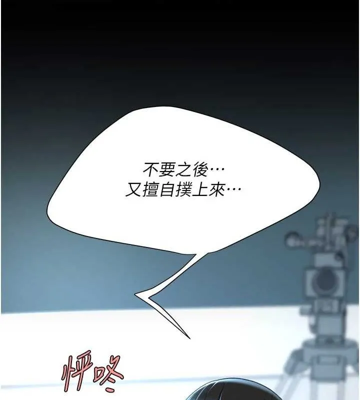 復仇母女丼第95話-讓可蕎跌落谷底