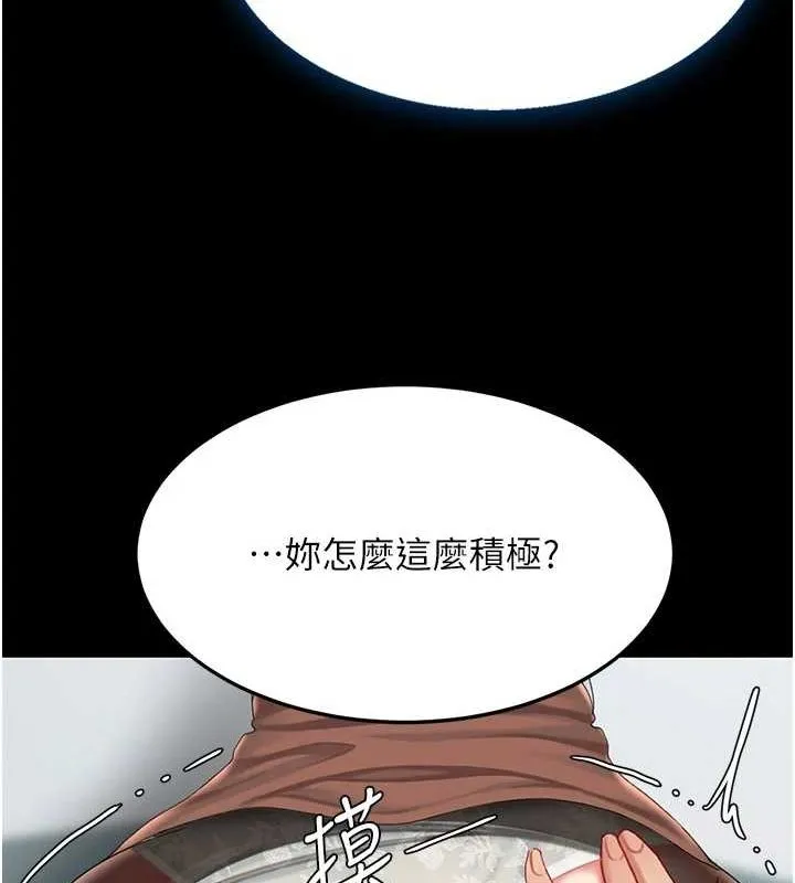 復仇母女丼-第95話-讓可蕎跌落谷底 - 图片 167