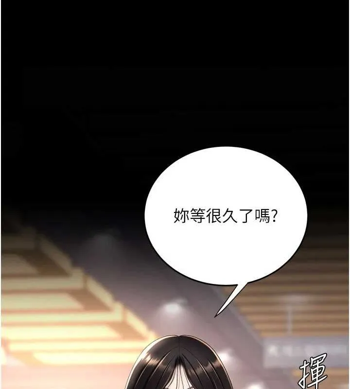 復仇母女丼-第95話-讓可蕎跌落谷底 - 图片 178