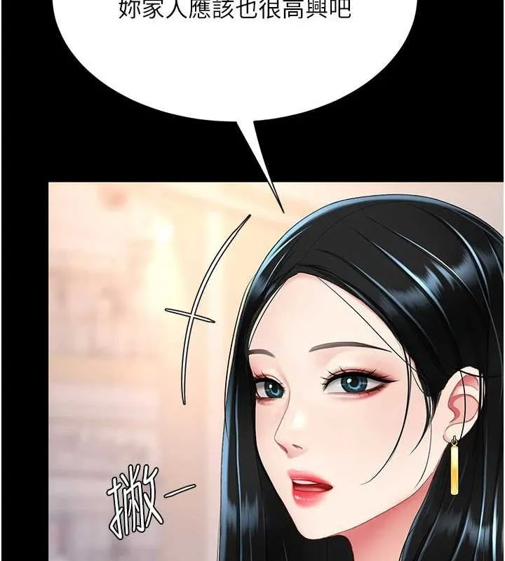 復仇母女丼-第95話-讓可蕎跌落谷底 - 图片 196