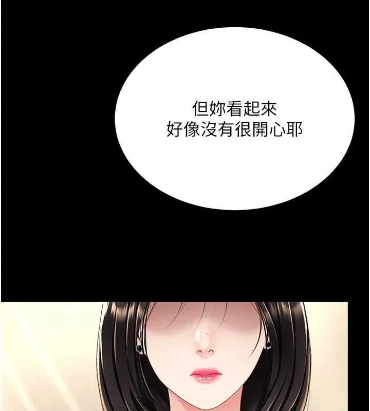 復仇母女丼-第95話-讓可蕎跌落谷底 - 图片 198