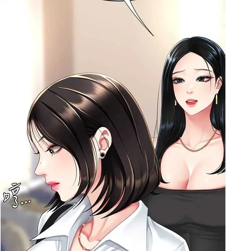 復仇母女丼-第95話-讓可蕎跌落谷底 - 图片 188