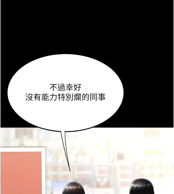 復仇母女丼-第95話-讓可蕎跌落谷底 - 图片 193
