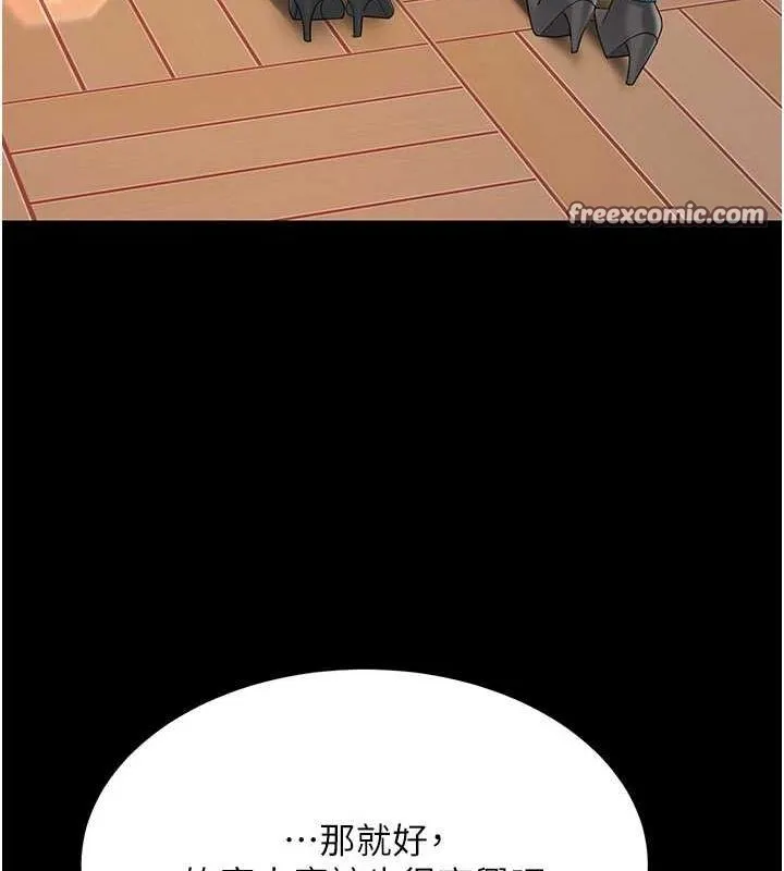 復仇母女丼-第95話-讓可蕎跌落谷底 - 图片 195