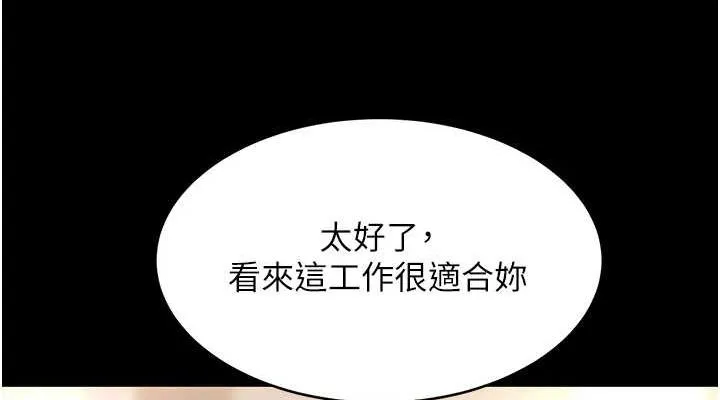 復仇母女丼-第95話-讓可蕎跌落谷底 - 图片 190