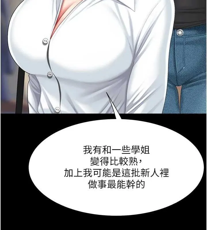 復仇母女丼-第95話-讓可蕎跌落谷底 - 图片 192