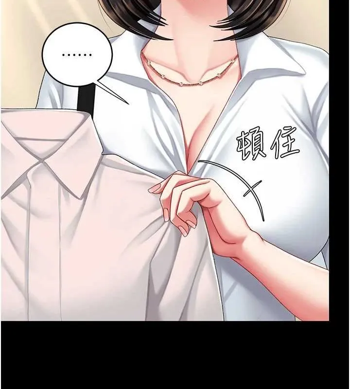 復仇母女丼-第95話-讓可蕎跌落谷底 - 图片 199