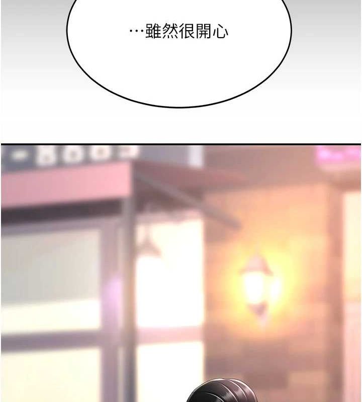 復仇母女丼第95話-讓可蕎跌落谷底