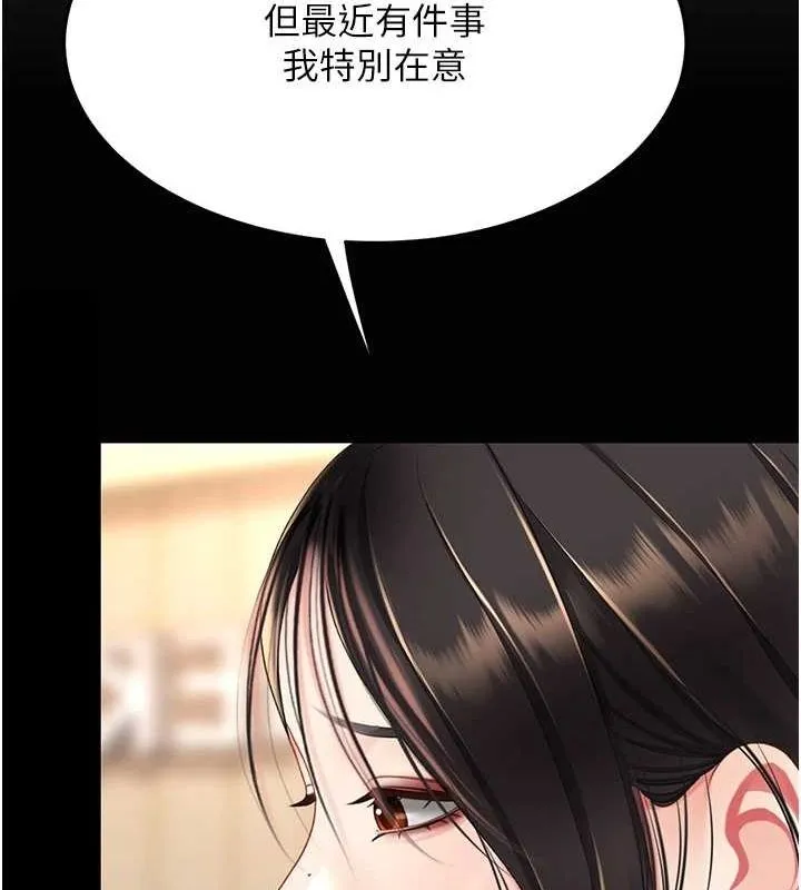 復仇母女丼第95話-讓可蕎跌落谷底